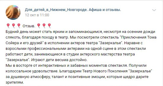 Том сойер отзывы зазеркалье театр Нижний Новгород